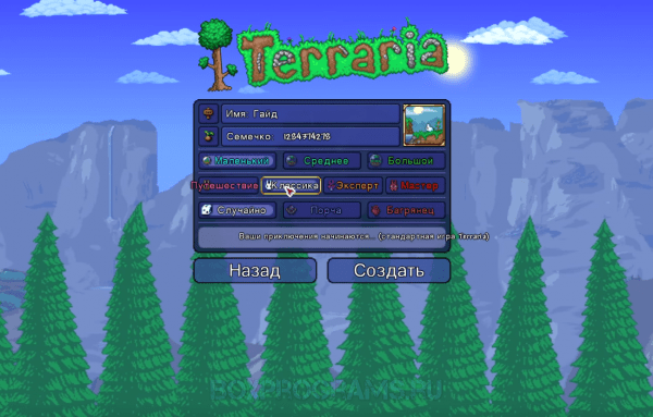 Игра Terraria на компьютер