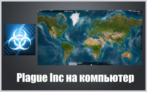 Обзор игры Plague Inc на русском языке