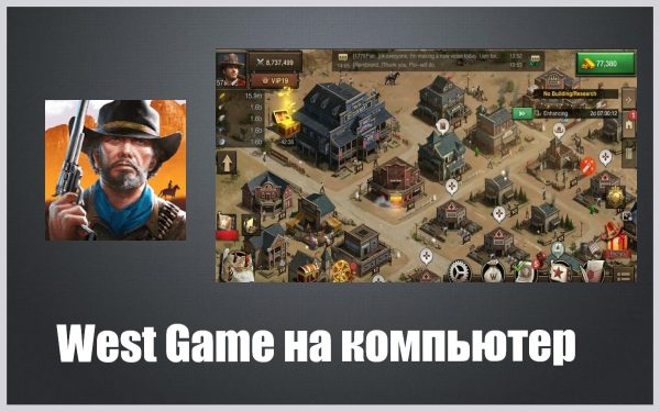West Game обзор игры на русском языке