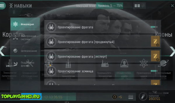 Игра EVE Echoes русская версия
