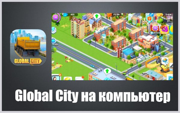 Обзор игры Global City на пк