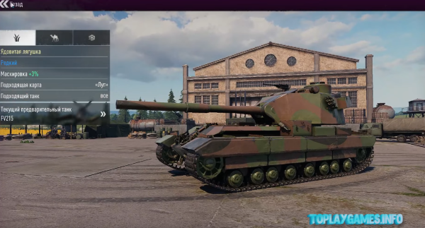 Tank Company русская версия